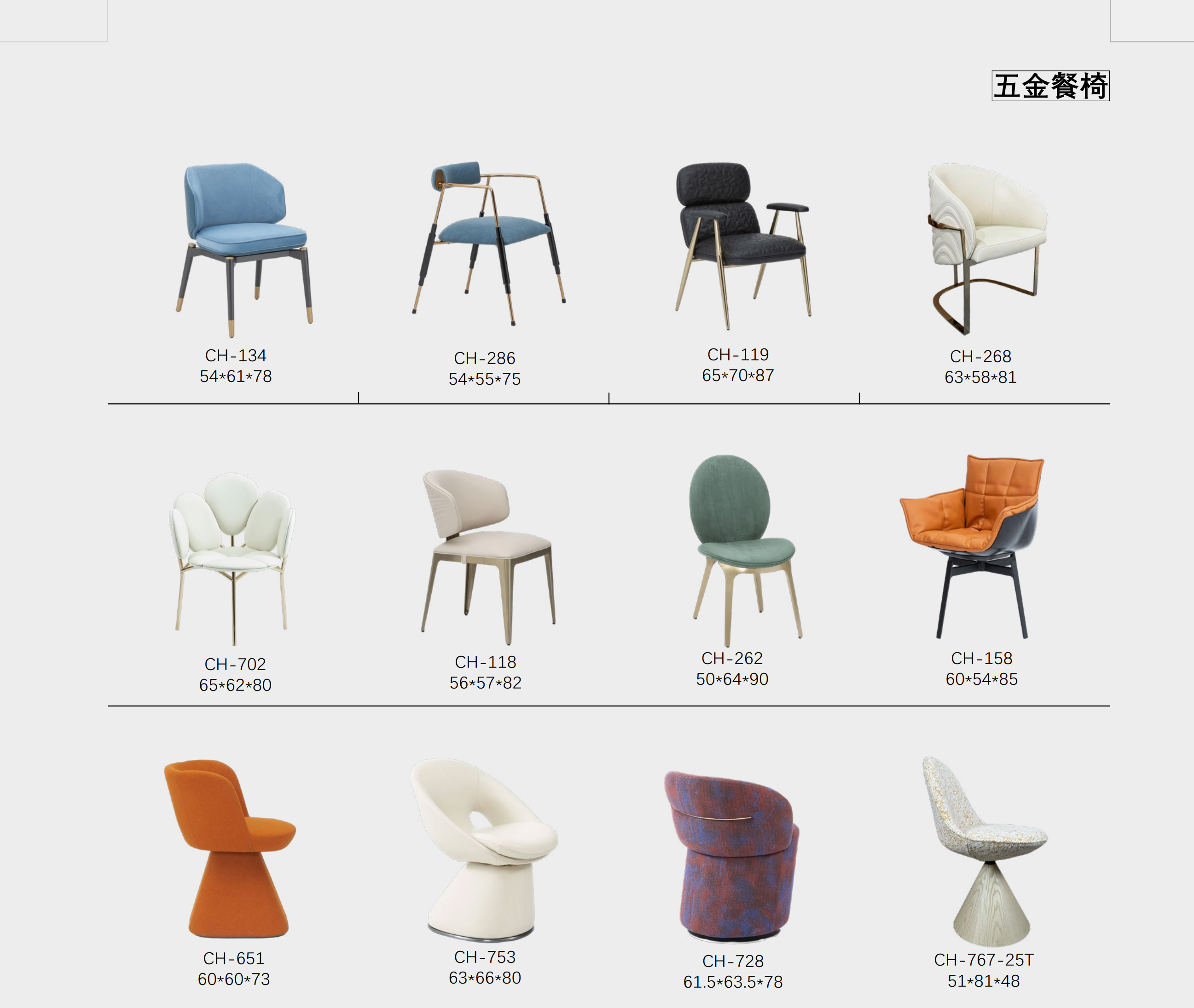 活动家具